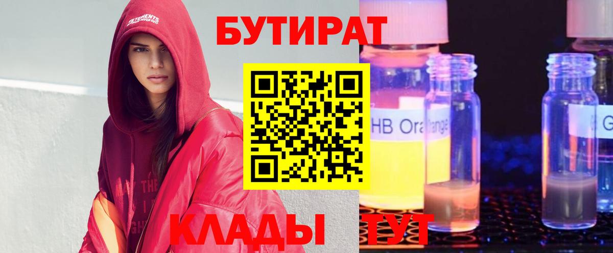 БУТИРАТ оксана Ухта