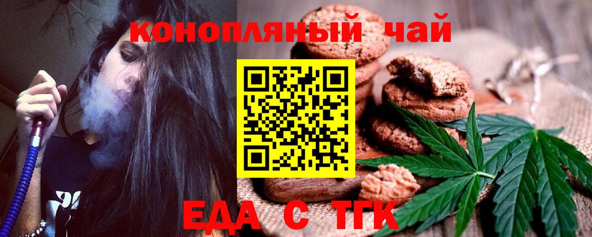Печенье с ТГК марихуана  Вход с VPN  Ухта 