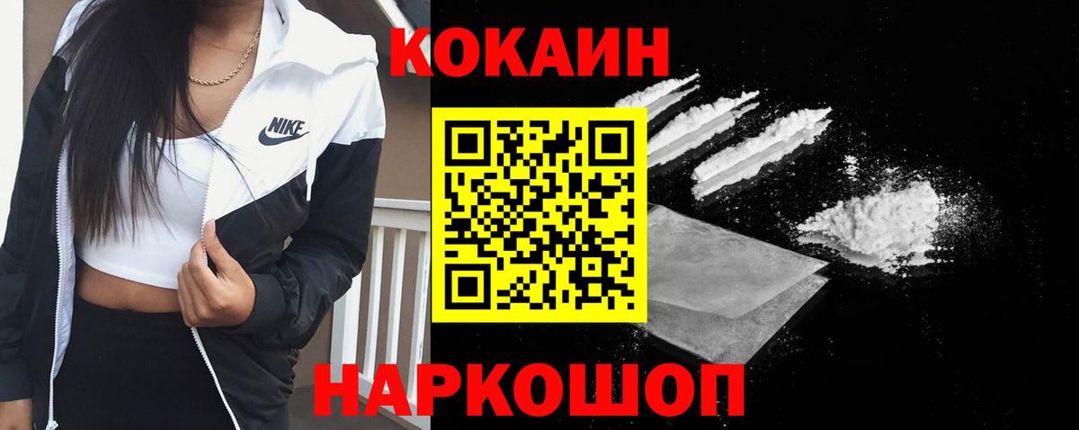 КОКАИН VHQ Ухта