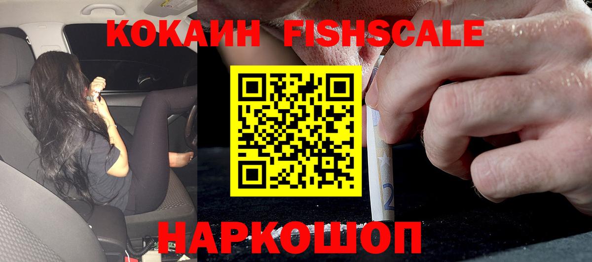 Кокаин Columbia  COCAIN  КОКАИН 99%  Ухта  Вход с VPN 