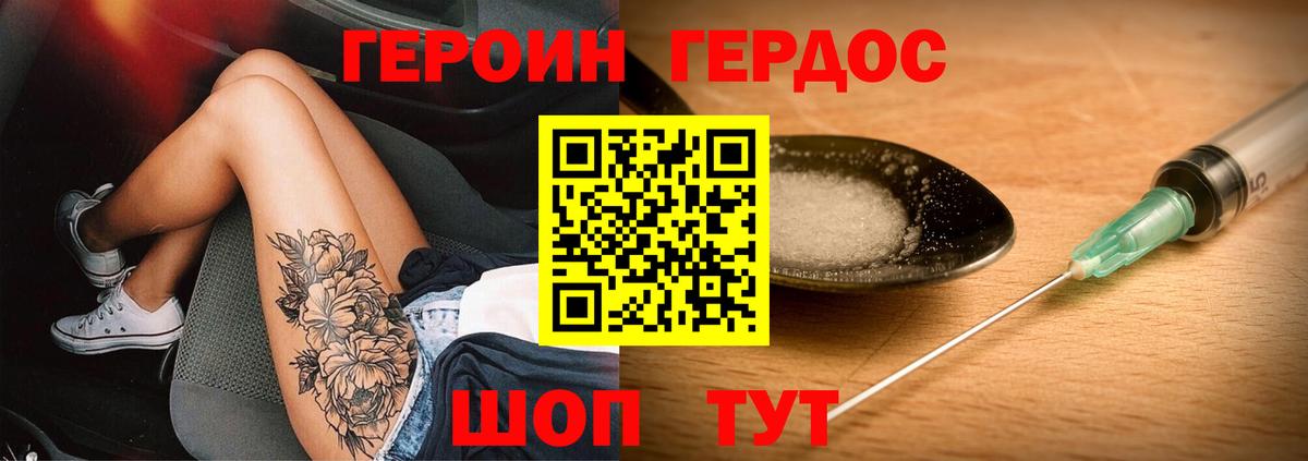 ГЕРОИН афганец Ухта