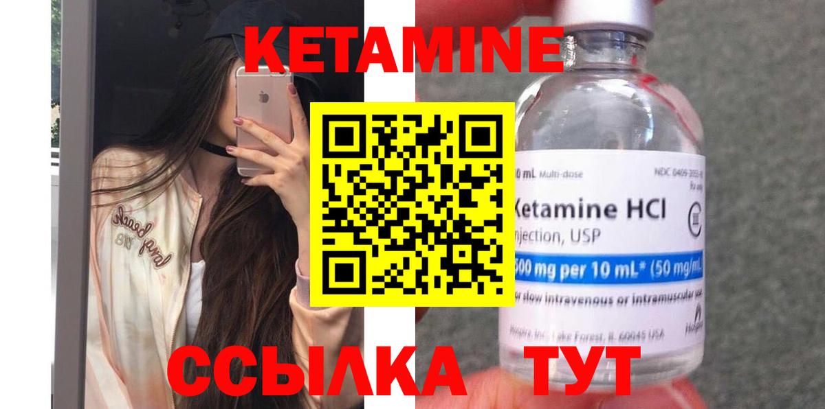 Ухта  Кетамин ketamine  Вход с VPN 