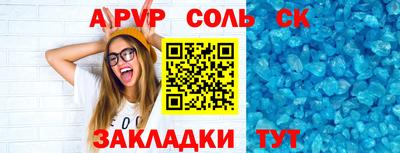 молекула духа Кинель