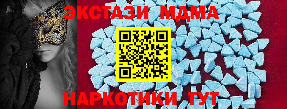 МДМА Molly  Вход с VPN  МДМА crystal  Ухта 
