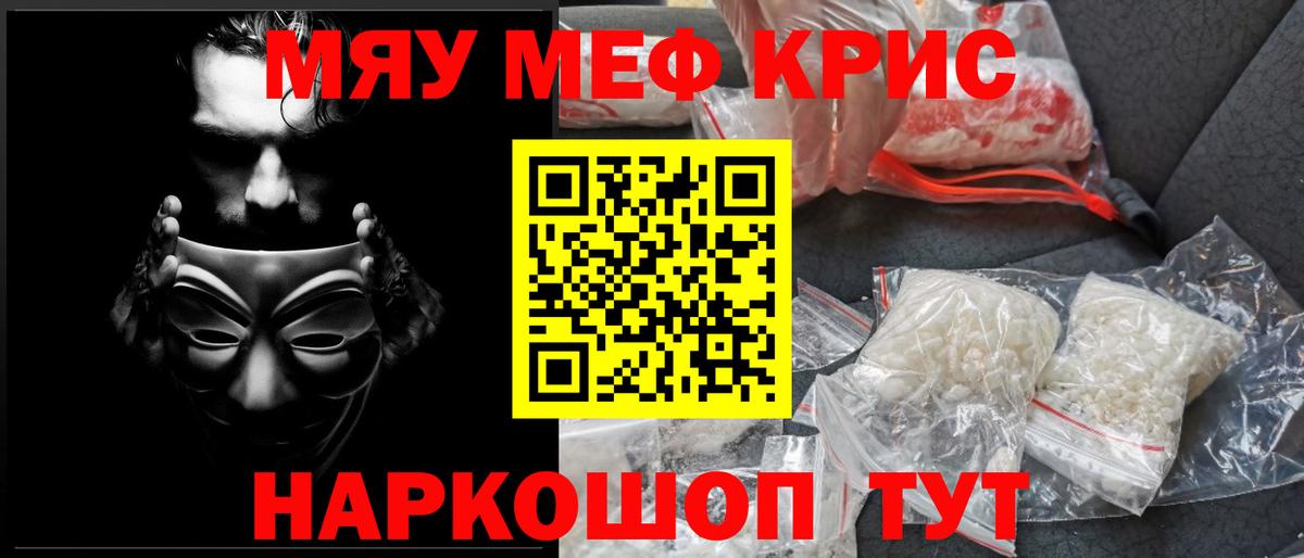 МЕФ кристаллы  Вход с VPN  Мефедрон VHQ  МЯУ-МЯУ  как найти закладки  Ухта 