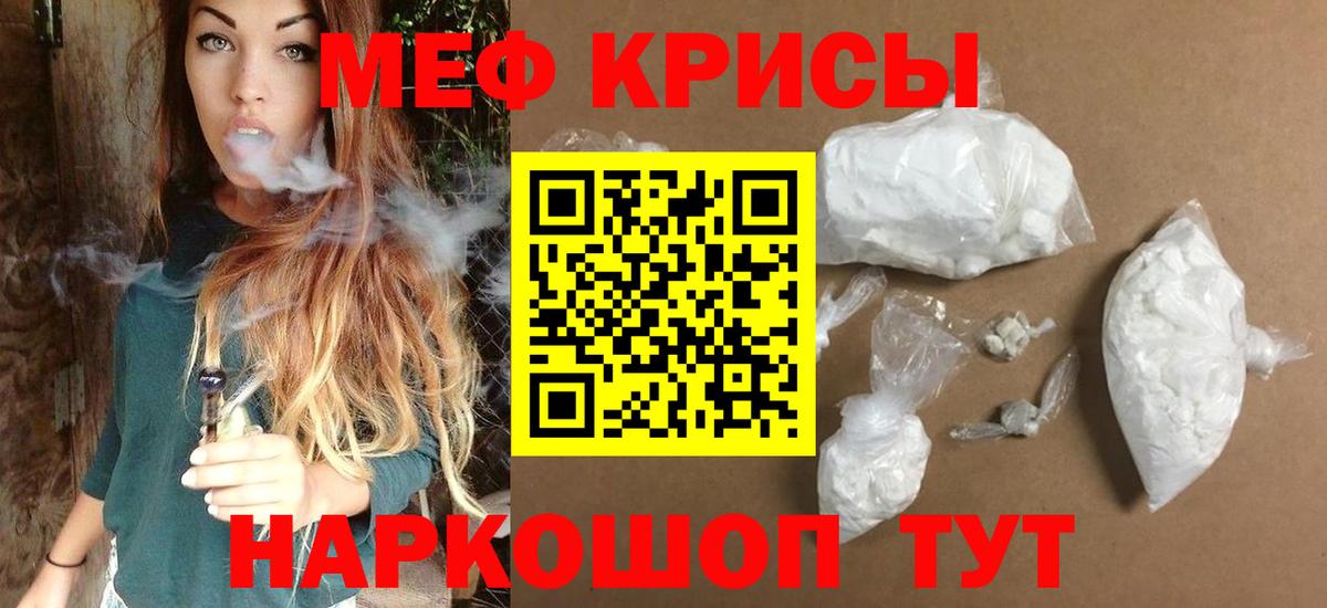 Меф кристаллы Ухта