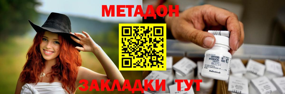Метадон кристалл  Вход с VPN  Ухта  МЕТАДОН белоснежный 