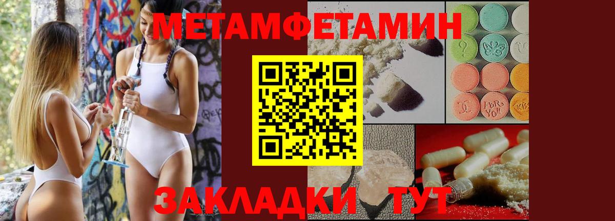 Ухта  Метамфетамин кристалл  МЕТАМФЕТАМИН  Вход с VPN 