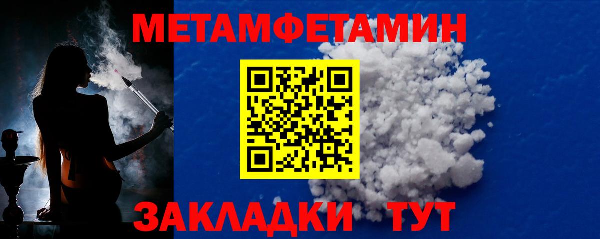 Метамфетамин витя Ухта
