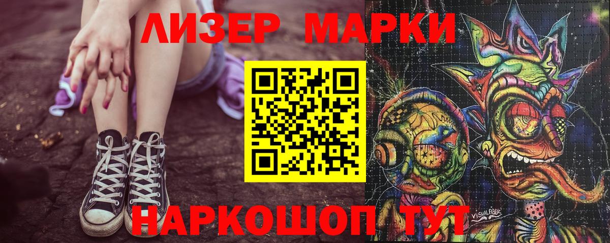 Марки N-bome 1,8мг Ухта